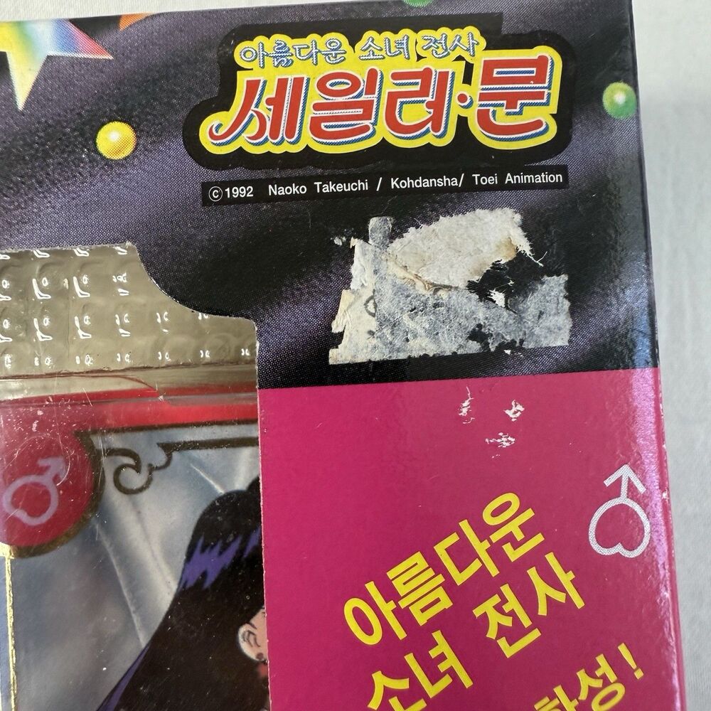 VTG 90s BANDAI Sailor Moon Figures Set Jupiter Venus Mars Mercury Petit Soldier - Picture 15 of 16